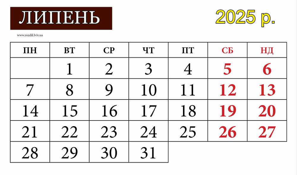 lypen 3 липня свято