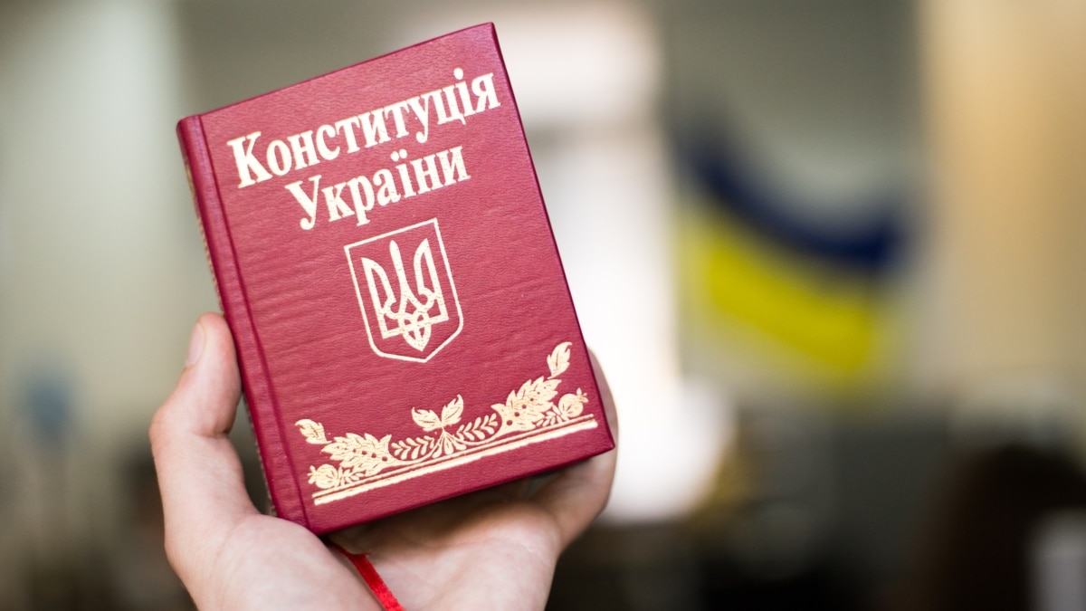 що варто знати про Конституцію