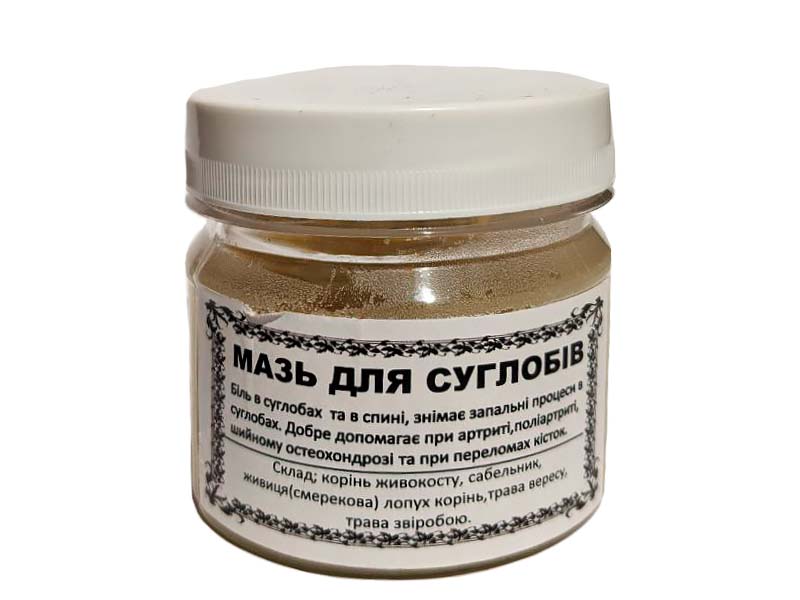 мазь для суглобів